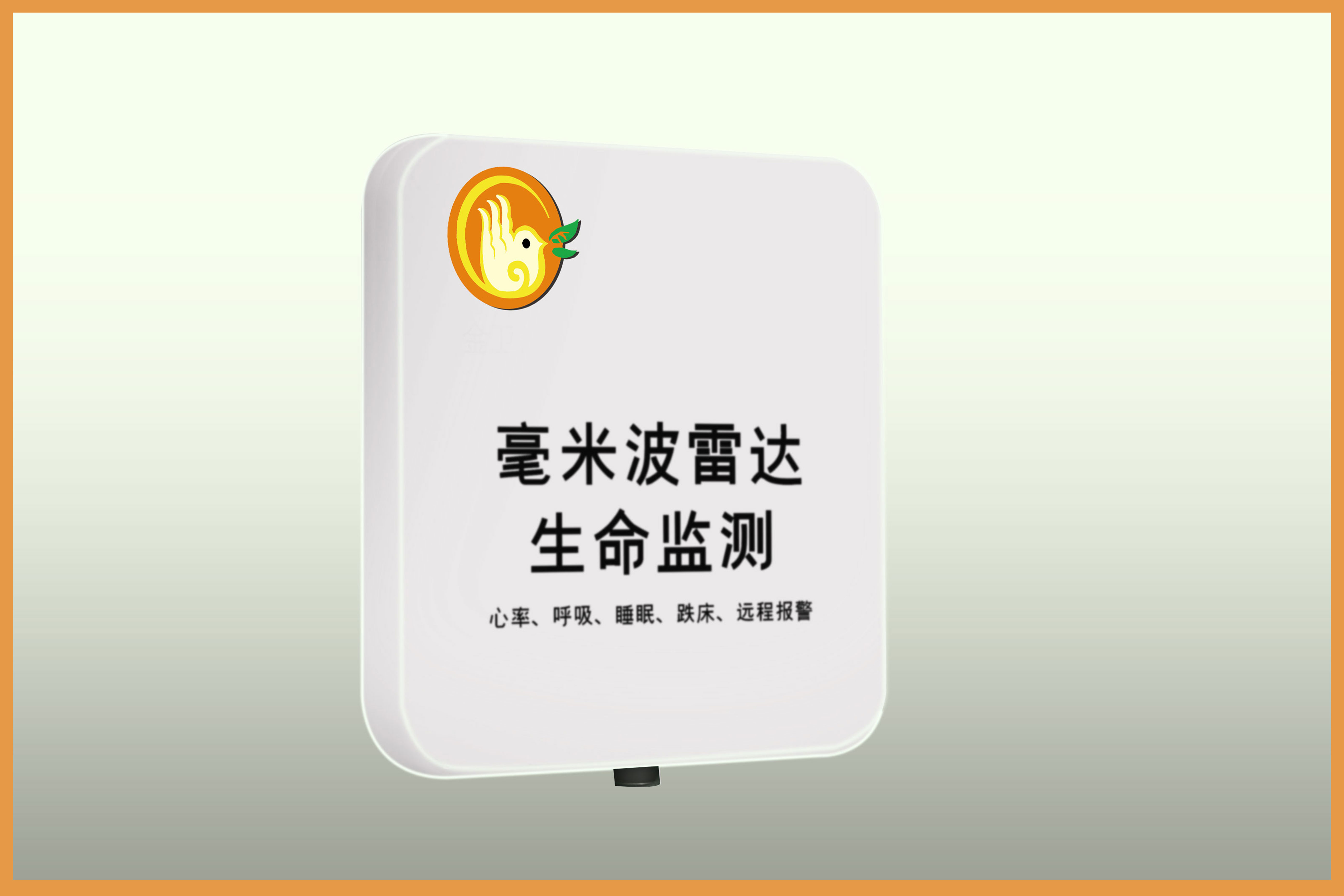 毫米波生命監測雷達